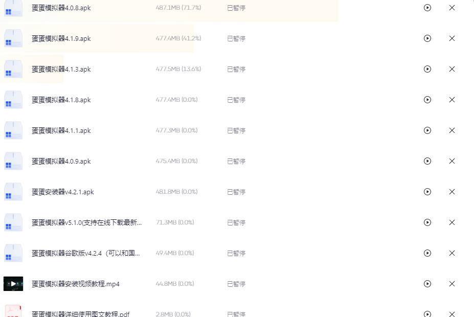 switch全能模拟器_1
