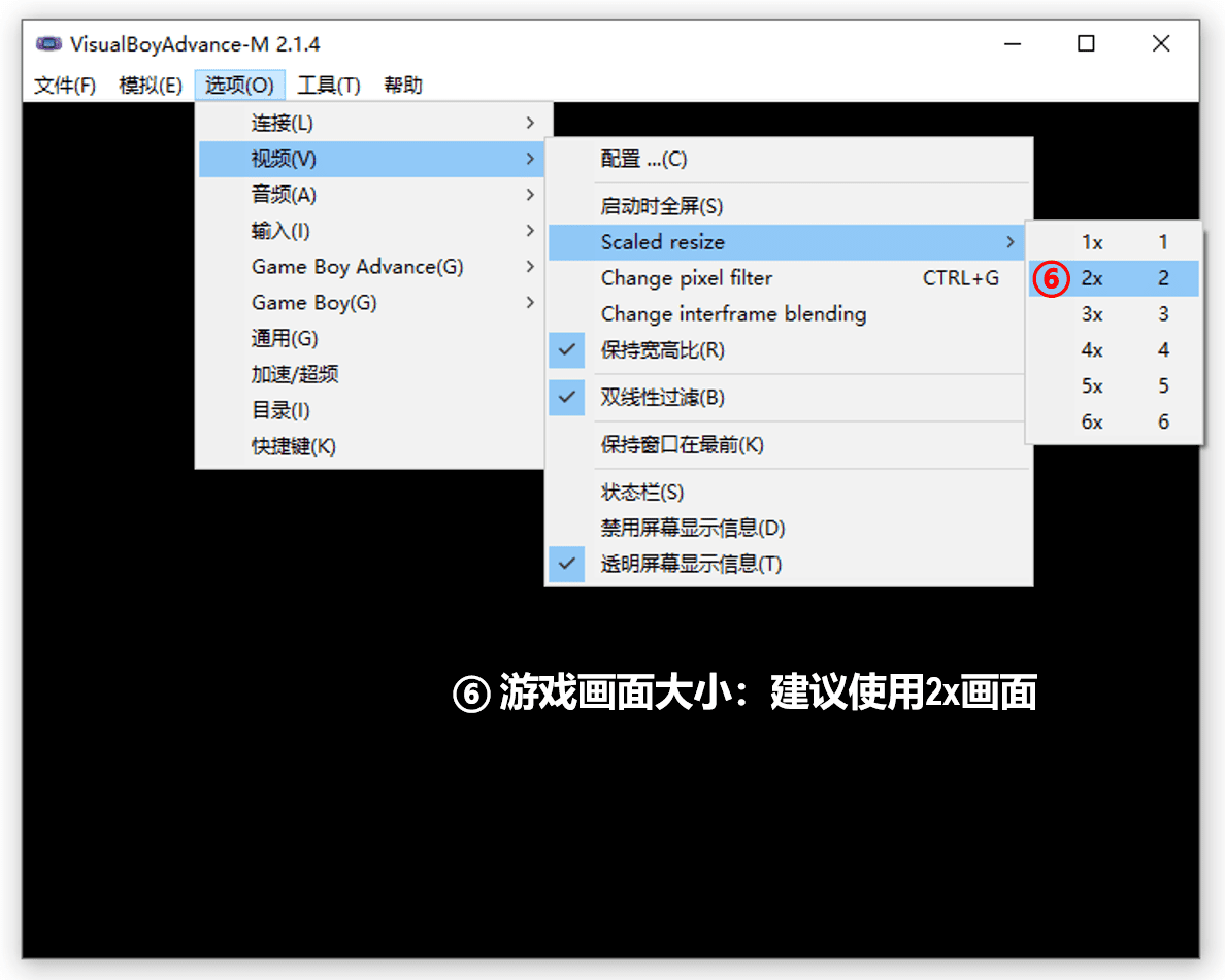 GBA模拟器【电脑+安卓】_3