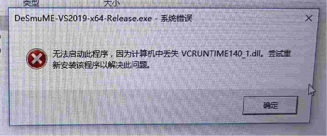 NDS模拟器【电脑+安卓】_3