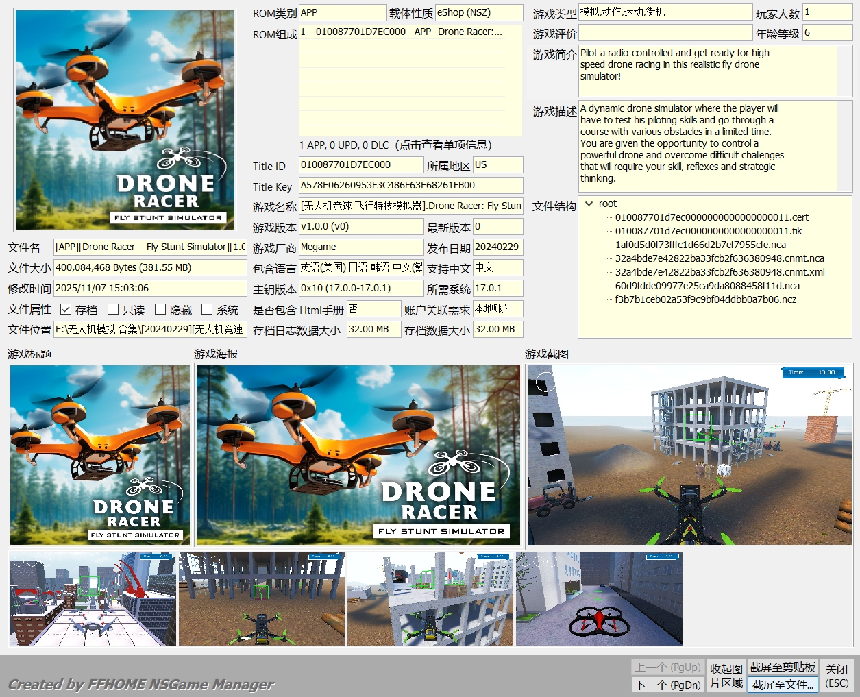 switch《无人机模拟系列》7部作品XCI整合版大合集_1
