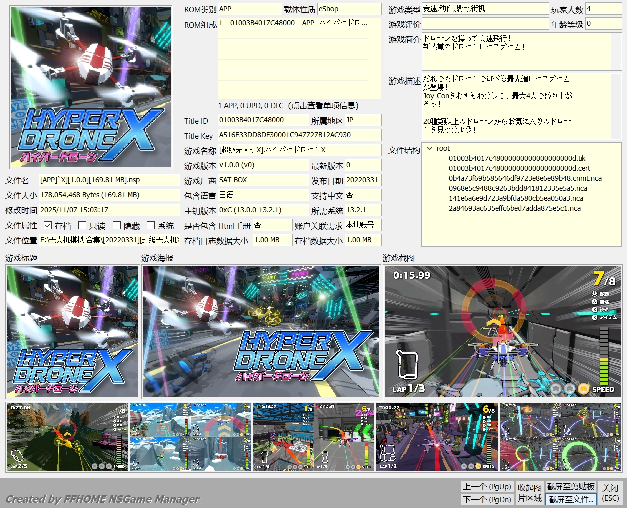 switch《无人机模拟系列》7部作品XCI整合版大合集_3